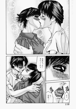 Page 118 of I want to lick your dick