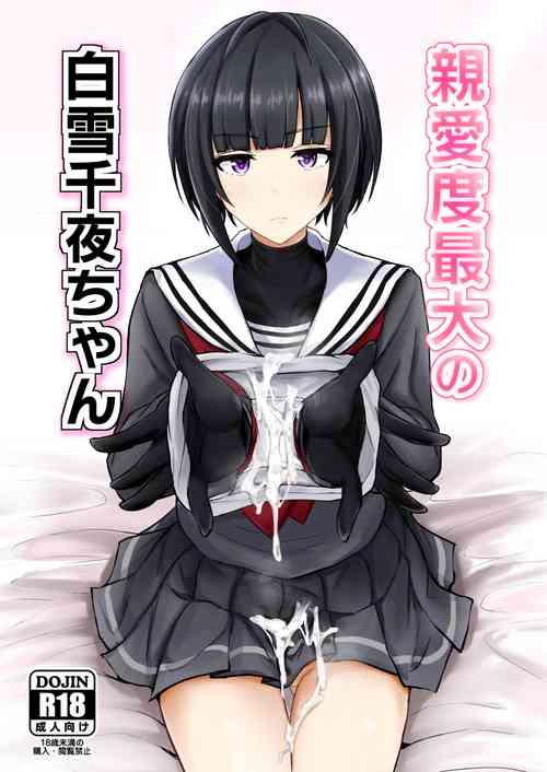 Download Shinaido Saidai no Shirayuki Chiyo-chan