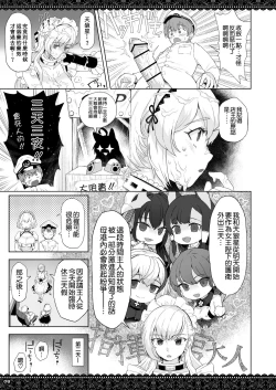 Page 10 of WhiteBrim Royal MaidTekina Aijou o Zonbun ni Ajiwau Hon