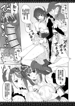 Page 14 of WhiteBrim Royal MaidTekina Aijou o Zonbun ni Ajiwau Hon