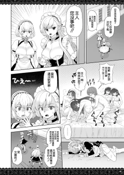 Page 17 of WhiteBrim Royal MaidTekina Aijou o Zonbun ni Ajiwau Hon