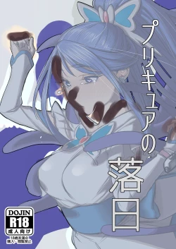 Page 1 of Precure Sunset