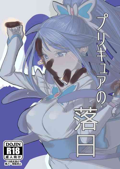 Download Precure Sunset