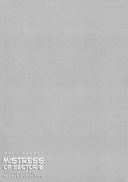 Page 17 of Wall Street no Jyou Mitsubachi no Yakata Sei Houji Hen