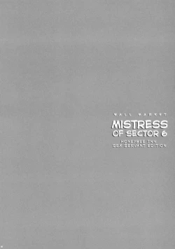 Page 4 of Wall Street no Jyou Mitsubachi no Yakata Sei Houji Hen