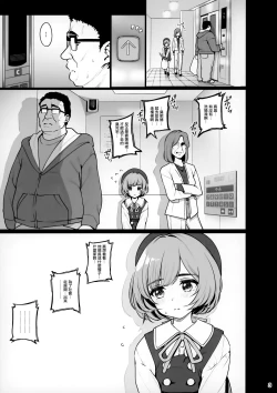 Page 5 of Otonarisan ga Amarini Kawaikute Kenage de Atama mo Yokute, Boku no Risou no Onaho ni Pittari datta node, ShichaimashitaSaimin Tanetsuke