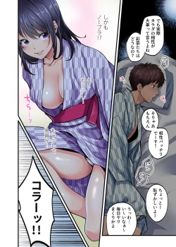 Page 12 of 修学旅行限定