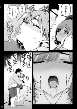 Page 9 of Otonarisan ga Amarini Kawaikute Kenage de Atama mo Yokute, Boku no Risou no Onaho ni Pittari datta node, ShichaimashitaSaimin Tanetsuke