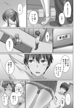 Page 111 of Overflow