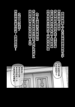 Page 13 of Touma Senki Cecilia IF Lunaria to Hentai Ouzoku no Wana ~