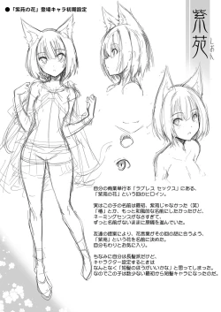 Page 26 of Zoku shion no hana