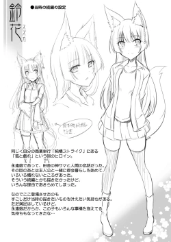 Page 27 of Zoku shion no hana