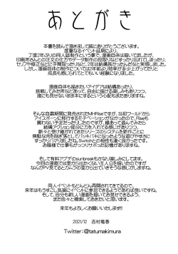 Page 28 of Kisou Bonno