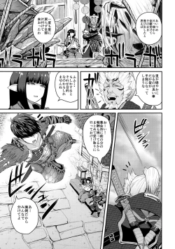 Page 4 of Kisou Bonno