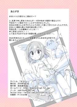 Page 18 of Sefuii Sex friend nante mou ii desu kara.