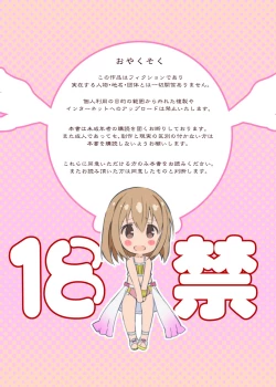 Page 2 of Sefuii Sex friend nante mou ii desu kara.