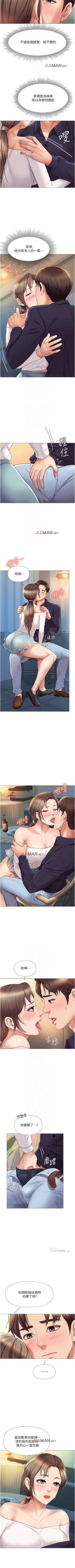 Page 113 of 【周一连载】女儿闺蜜都归ME（作者：推亮&色皮林） 第1~31话