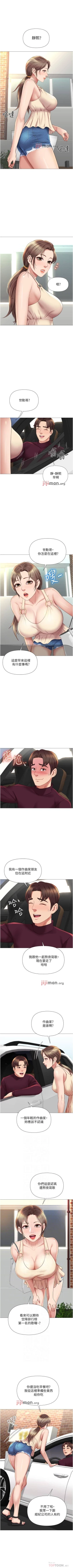 Page 176 of 【周一连载】女儿闺蜜都归ME（作者：推亮&色皮林） 第1~31话