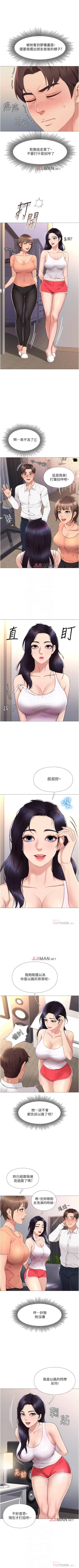 Page 18 of 【周一连载】女儿闺蜜都归ME（作者：推亮&色皮林） 第1~31话