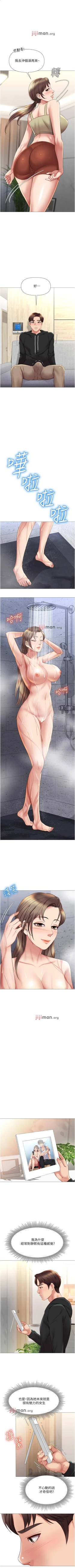 Page 190 of 【周一连载】女儿闺蜜都归ME（作者：推亮&色皮林） 第1~31话