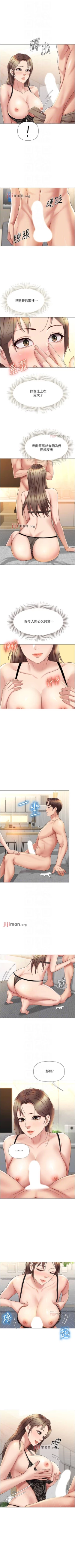 Page 195 of 【周一连载】女儿闺蜜都归ME（作者：推亮&色皮林） 第1~31话