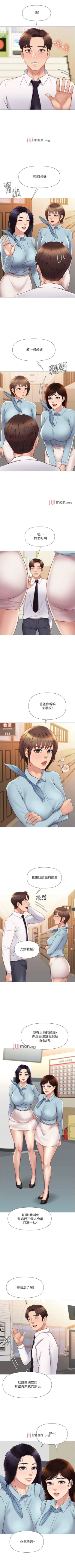 Page 213 of 【周一连载】女儿闺蜜都归ME（作者：推亮&色皮林） 第1~31话