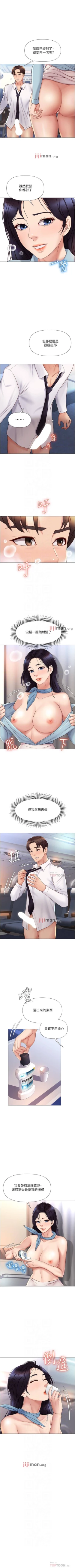 Page 225 of 【周一连载】女儿闺蜜都归ME（作者：推亮&色皮林） 第1~31话