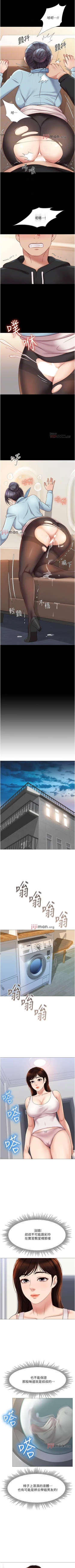 Page 235 of 【周一连载】女儿闺蜜都归ME（作者：推亮&色皮林） 第1~31话