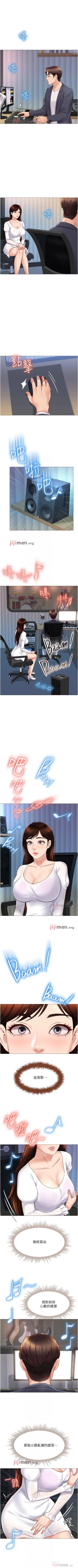 Page 241 of 【周一连载】女儿闺蜜都归ME（作者：推亮&色皮林） 第1~31话