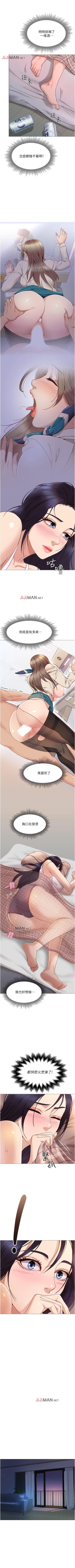 Page 25 of 【周一连载】女儿闺蜜都归ME（作者：推亮&色皮林） 第1~31话