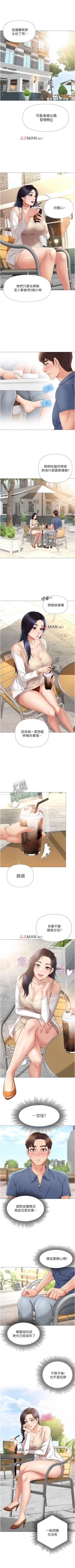 Page 58 of 【周一连载】女儿闺蜜都归ME（作者：推亮&色皮林） 第1~31话