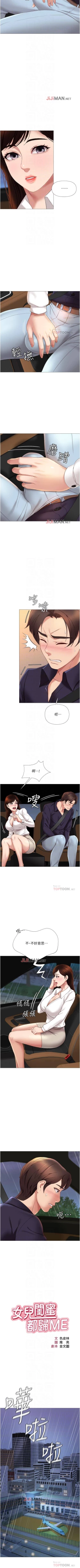 Page 96 of 【周一连载】女儿闺蜜都归ME（作者：推亮&色皮林） 第1~31话