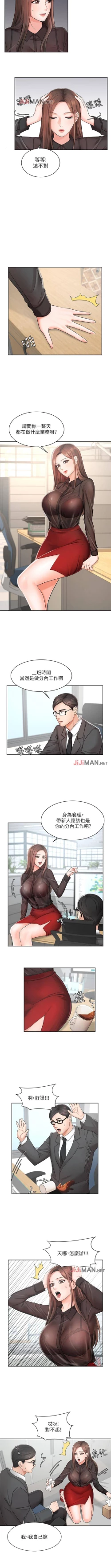 Page 11 of 【周一连载】业绩女王（作者：洗髮精&耀安） 第1~35话