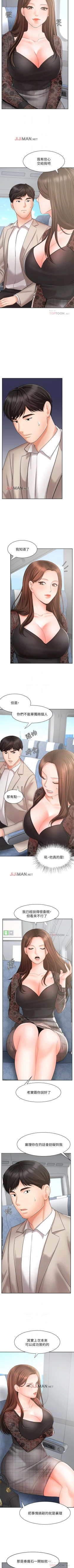 Page 128 of 【周一连载】业绩女王（作者：洗髮精&耀安） 第1~35话