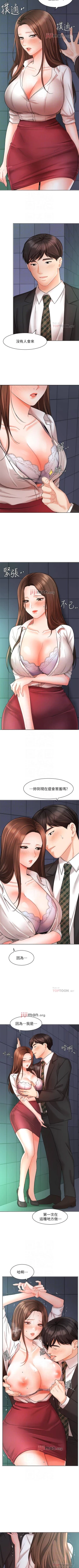 Page 193 of 【周一连载】业绩女王（作者：洗髮精&耀安） 第1~35话