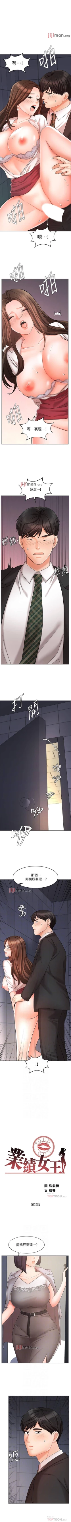 Page 201 of 【周一连载】业绩女王（作者：洗髮精&耀安） 第1~35话