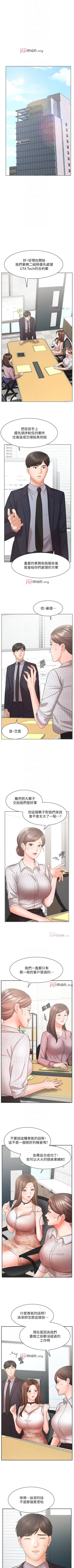 Page 212 of 【周一连载】业绩女王（作者：洗髮精&耀安） 第1~35话