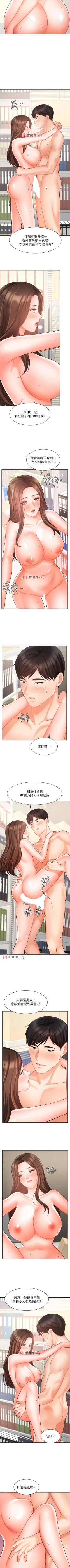 Page 252 of 【周一连载】业绩女王（作者：洗髮精&耀安） 第1~35话
