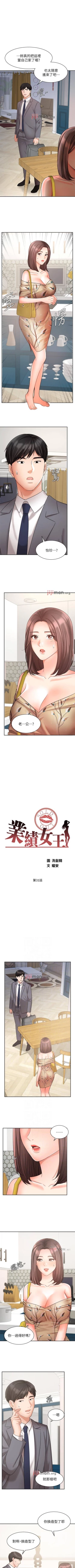 Page 256 of 【周一连载】业绩女王（作者：洗髮精&耀安） 第1~35话