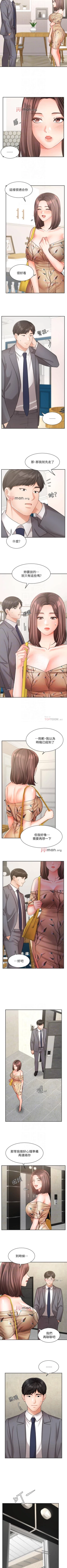 Page 257 of 【周一连载】业绩女王（作者：洗髮精&耀安） 第1~35话