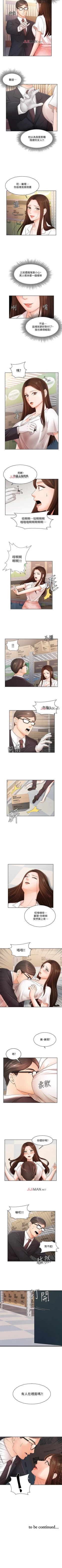 Page 30 of 【周一连载】业绩女王（作者：洗髮精&耀安） 第1~35话