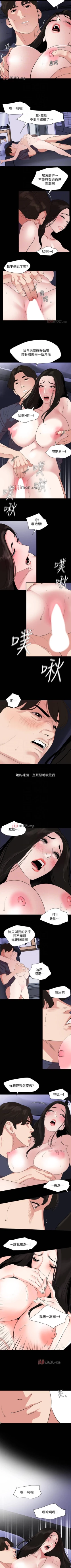 Page 175 of 【周一连载】与岳母同屋（作者: 橘皮&黑嘿嘿） 第1~40话