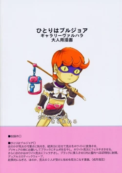 Page 34 of Hitori wa Bourgeois - another is bourgeois