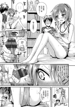 Page 117 of Prototype Mademoiselle | 試作型千金小姐