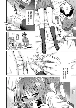 Page 120 of Prototype Mademoiselle | 試作型千金小姐