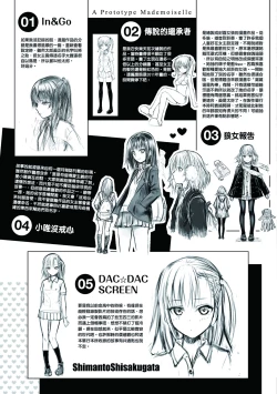 Page 212 of Prototype Mademoiselle | 試作型千金小姐