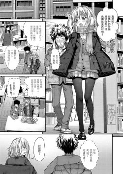 Page 27 of Prototype Mademoiselle | 試作型千金小姐