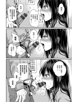 Page 58 of Prototype Mademoiselle | 試作型千金小姐