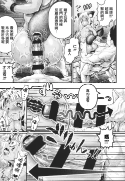 Page 101 of Komugiiro Fascination!