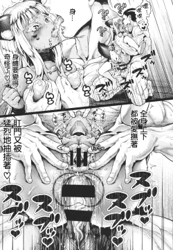 Page 103 of Komugiiro Fascination!